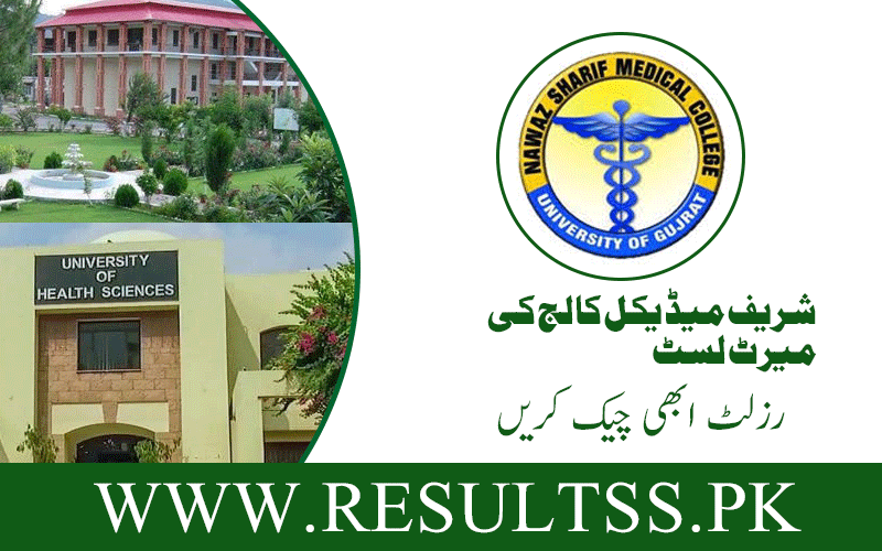 Sharif Medical College Merit List