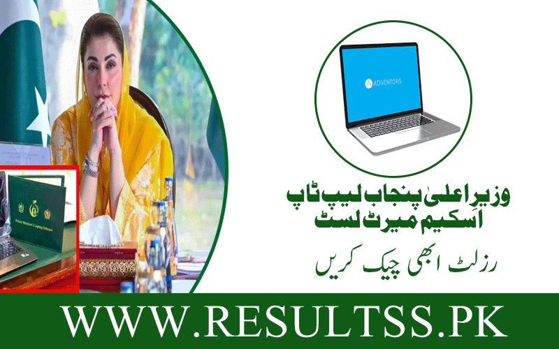 CM Punjab Laptop Scheme Merit List