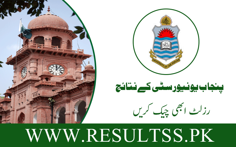 Punjab University Result