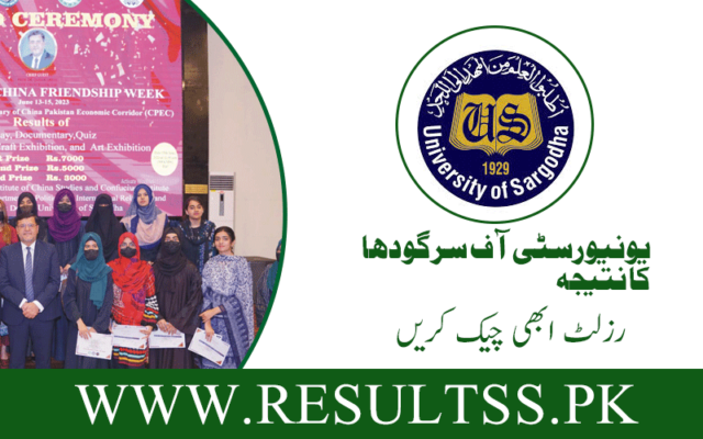 Uos Result 2025 Annual Supply Sargodha University