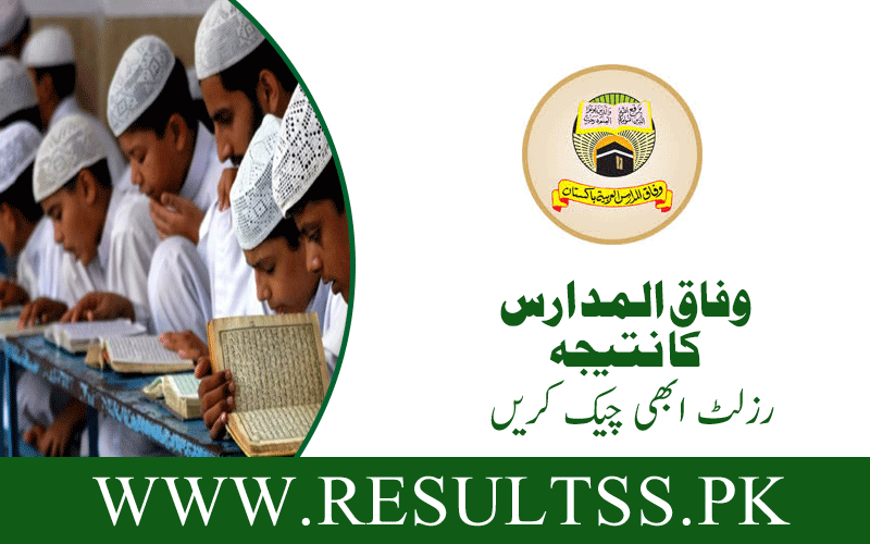 Wifaq Ul Madaris Result