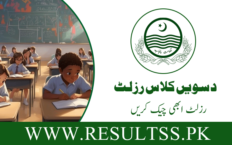 10th Class Result Date Punjab Board