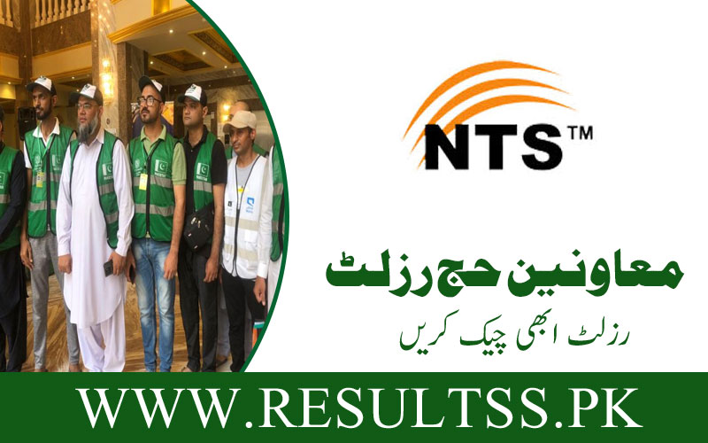 Moavineen E Hajj NTS Result