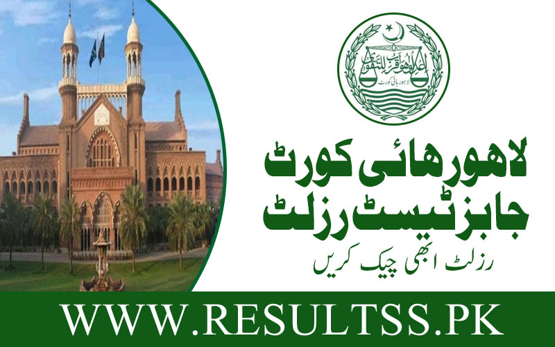 Lahore High Court Jobs Result